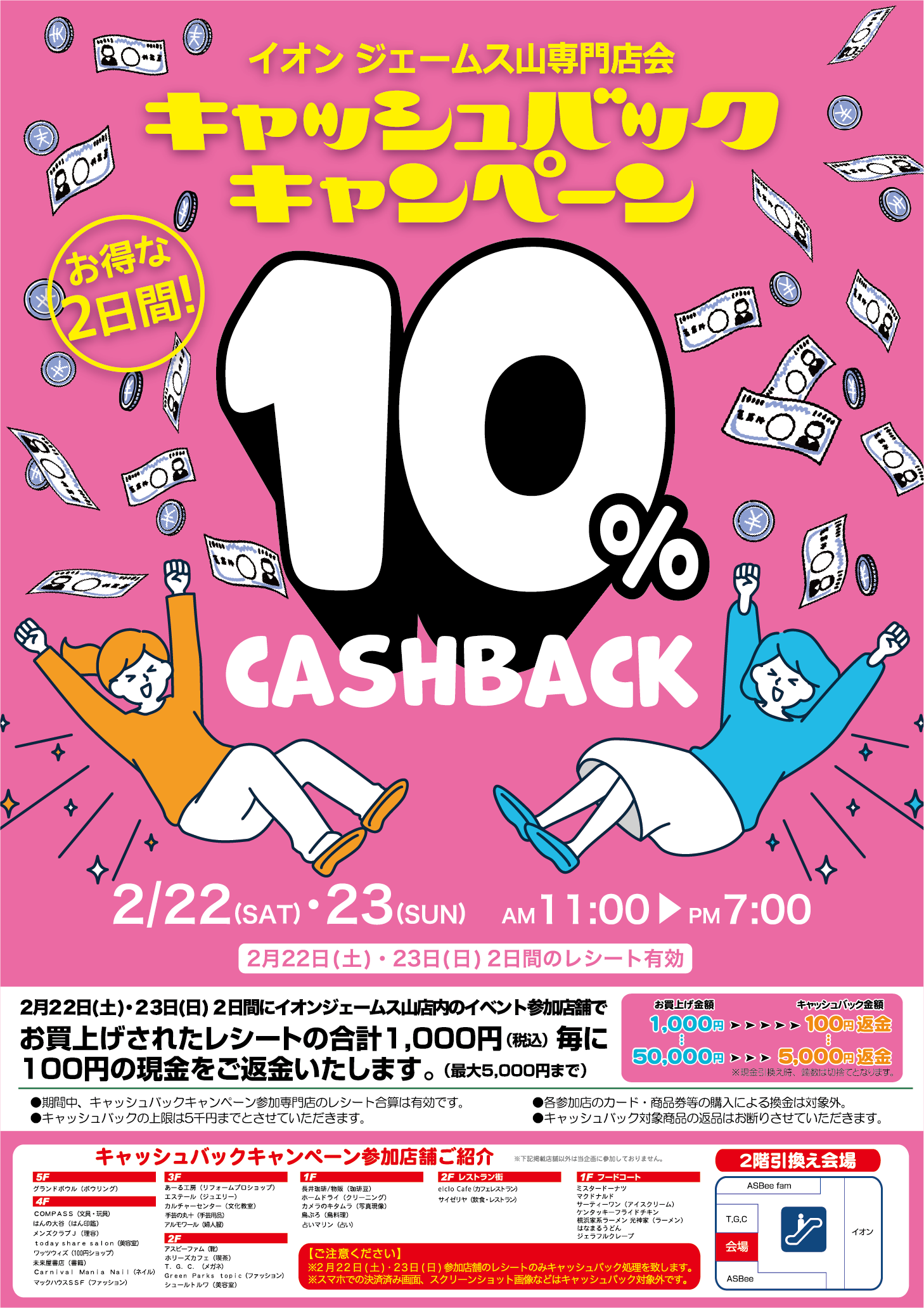 セールポスター1