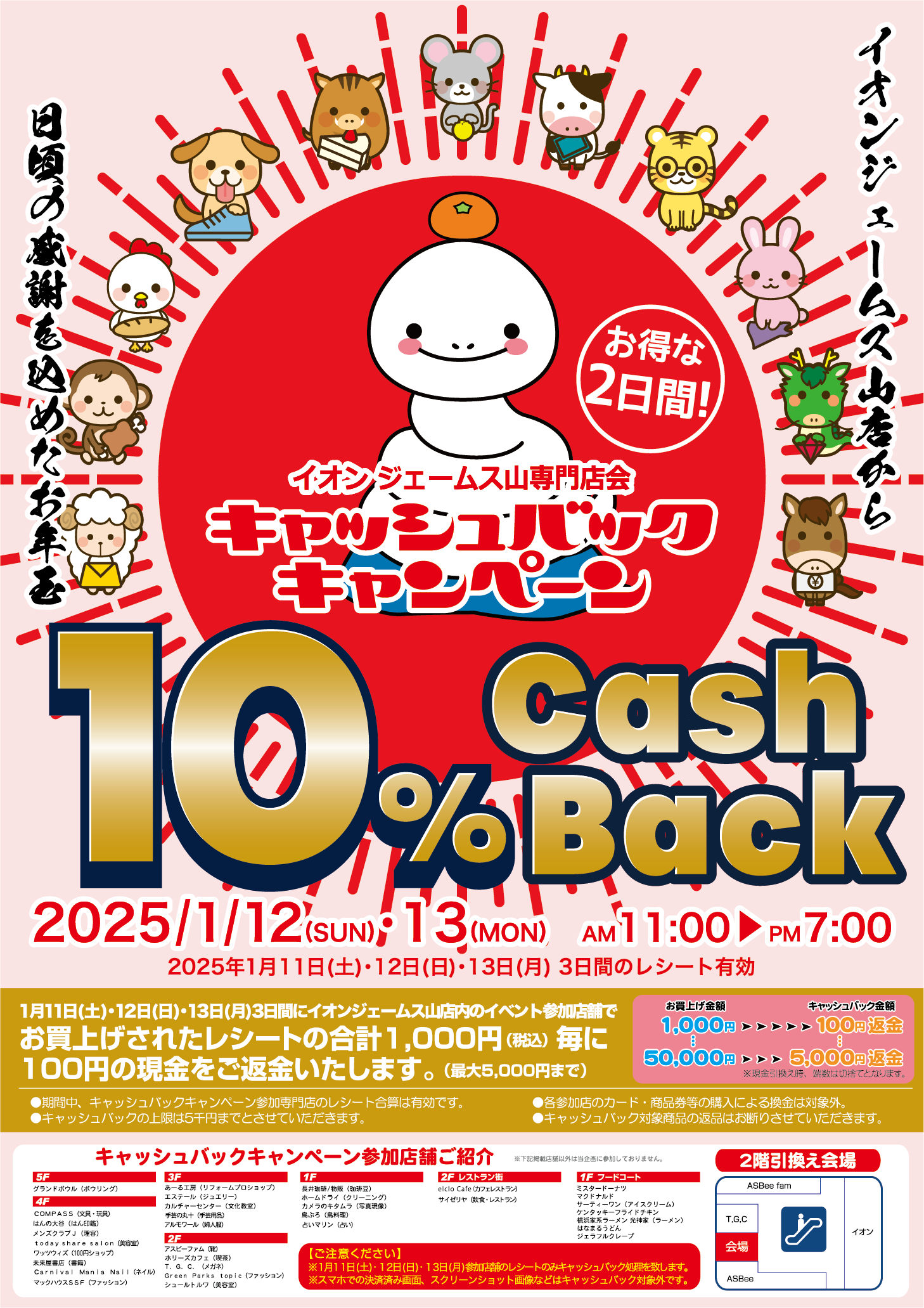 セールポスター2