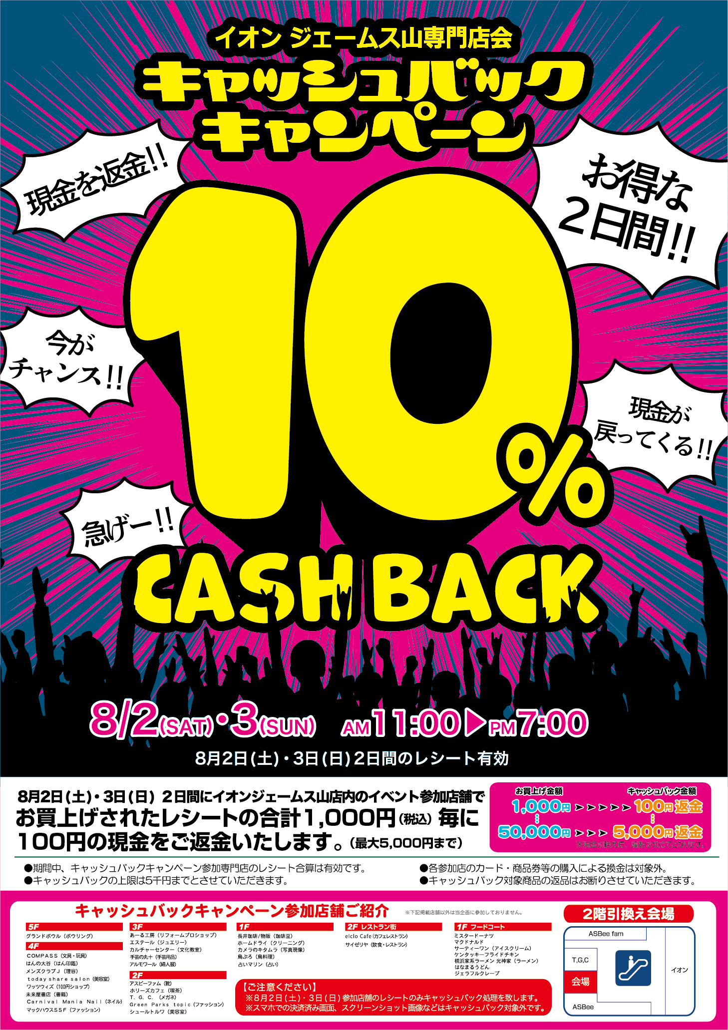 セールポスター4